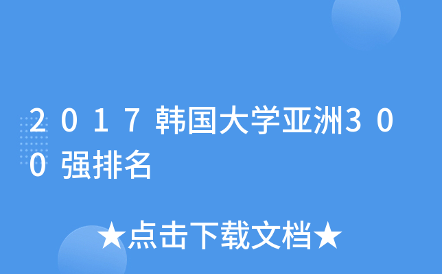 2017nW(xu)300