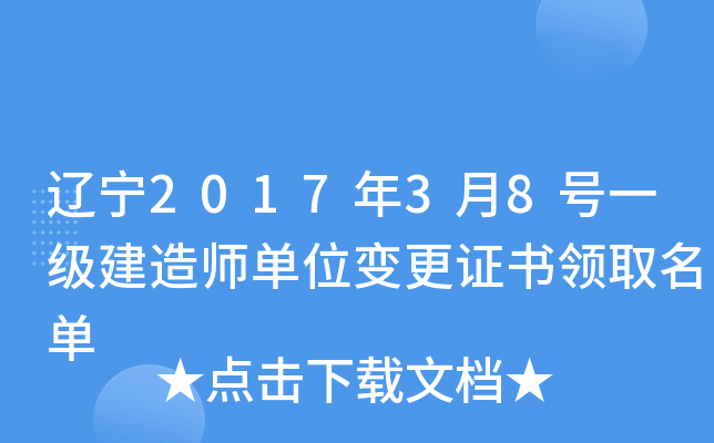 |201738̖һ쎟λ׃CI(lng)ȡ