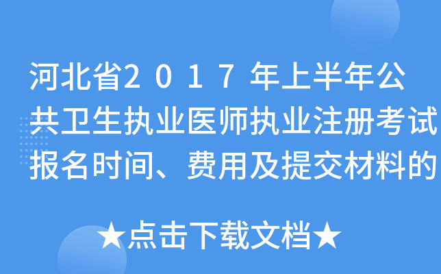 ӱʡ2017ϰ깫l(wi)(zh)I(y)t(y)(zh)I(y)עԿԇrgMüύϵ֪ͨ