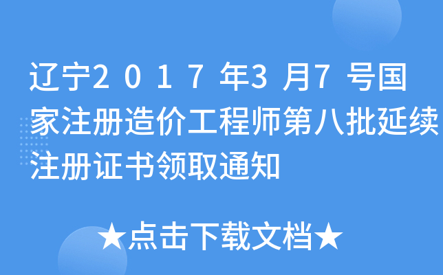 |201737̖(ho)(gu)ע(c)r(ji)̎ڰm(x)ע(c)C(sh)I(lng)ȡ֪ͨ