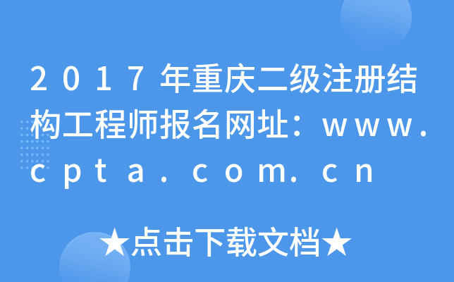2017ؑcעԽY̎Wַwww.cpta.com.cn