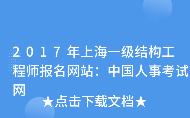2017ϺһY(ji)(gu)̎W(wng)վЇ¿ԇW(wng)