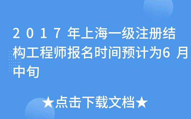 2017Ϻһ(j)ע(c)Y(ji)(gu)̎(bo)r(sh)gA(y)Ӌ(j)6Ѯ