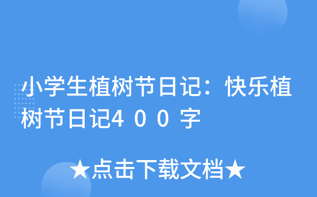 СW(xu)ֲ九(ji)ӛ옷ֲ九(ji)ӛ400