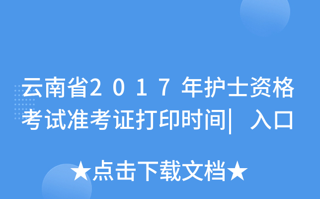 ʡ2017o(h)ʿYԇ(zhn)Cӡr(sh)g|