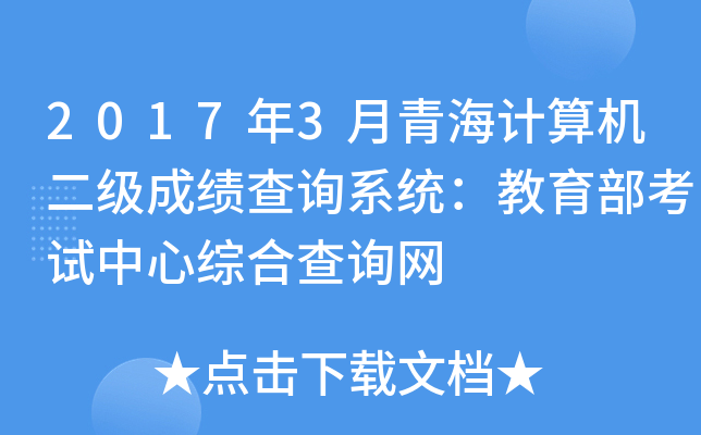 20173ຣӋ(j)C(j)(j)ɿԃϵy(tng)ԇľCϲԃW(wng)