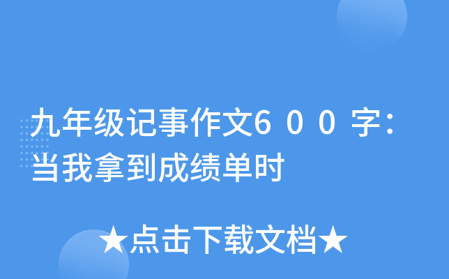 꼉(j)ӛ600֣(dng)õɿ(j)Εr(sh)