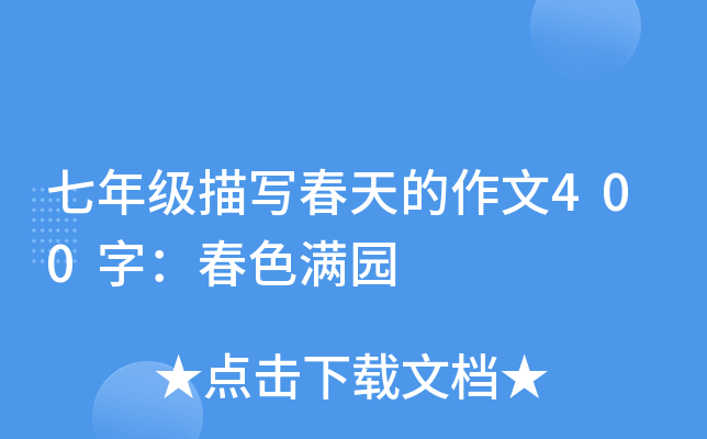 꼉(j)茑400֣ɫM@