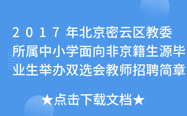 2017걱ƅ^(q)ίСW(xu)ǾԴI(y)ekpx̎Ƹ