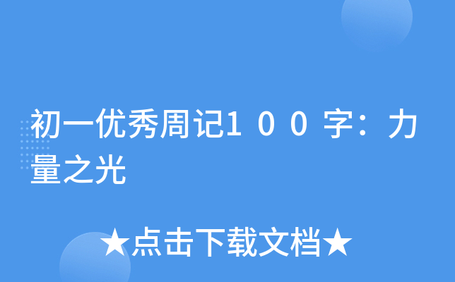 һ(yu)ӛ100֣֮
