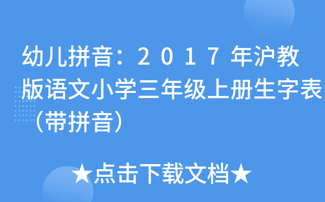 ׃ƴ2017̰ZСW(xu)꼉σֱƴ