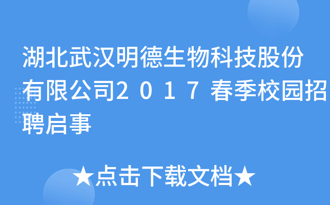hƼɷ޹˾2017У@Ƹ