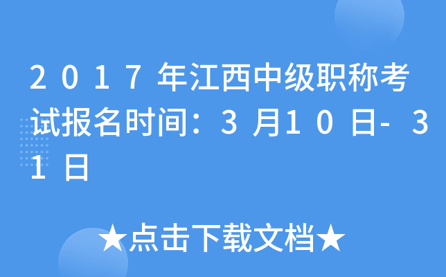 2017꽭м(j)Q(chng)ԇ(bo)r(sh)g310-31