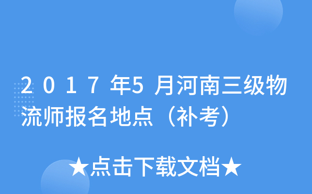 20175º(j)(bo)c(din)a(b)