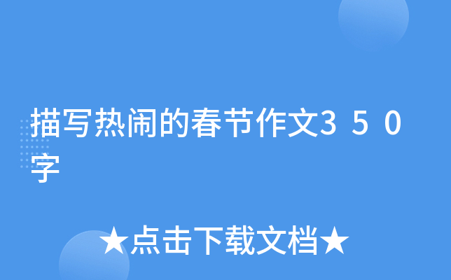 茑[Ĵ(ji)350