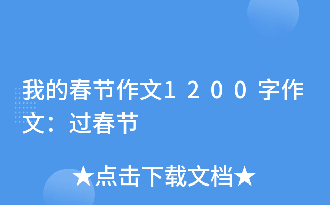 ҵĴ(ji)1200ģ^(ji)