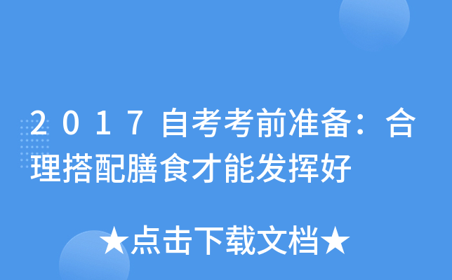 2017Կǰ(zhn)䣺ʳܰl(f)]