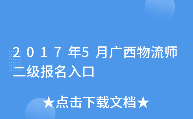 20175V