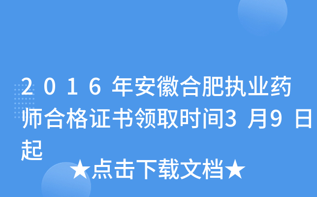 2016갲պϷʈ(zh)I(y)ˎϸCI(lng)ȡr(sh)g39