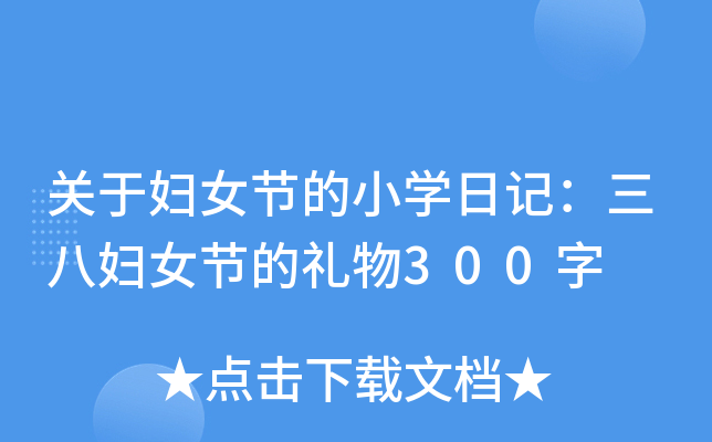 P(gun)ڋDŮ(ji)СW(xu)ӛˋDŮ(ji)ĶY300