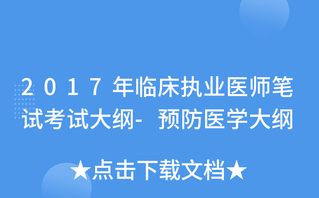 2017R(zh)I(y)t(y)PԇԇV-A(y)t(y)W(xu)V