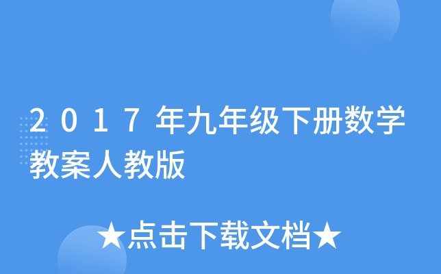 2017꼉Ԕ(sh)W(xu)̰˽̰