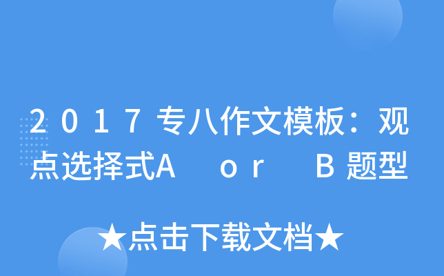 2017ģ壺^cxʽA or B}