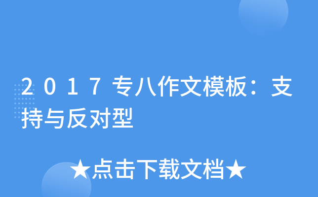2017(zhun)ģ壺֧c(du)