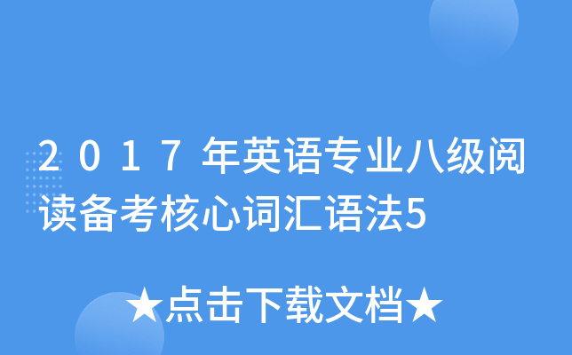 2017ӢZI(y)˼x俼~RZ5
