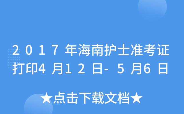 2017꺣o(h)ʿ(zhn)Cӡ412-56