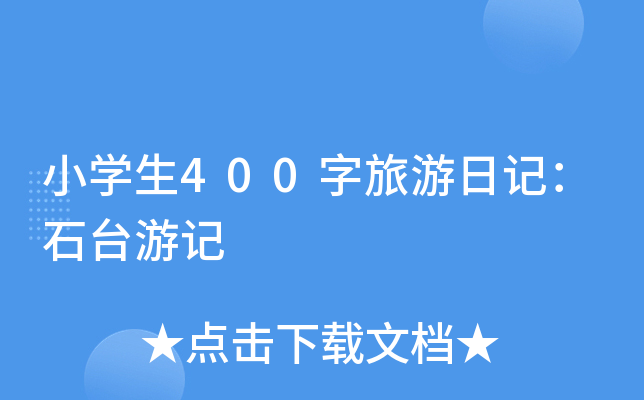 СW(xu)400ӛʯ_ӛ