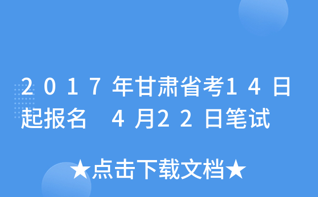 2017Cʡ14 422չPԇ