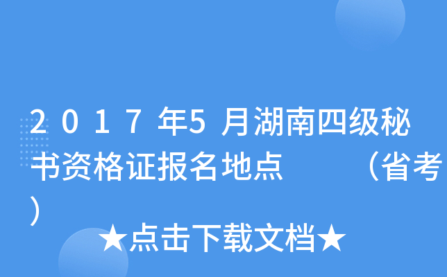 20175ºļ(j)ؕYC(bo)c(din)  ʡ