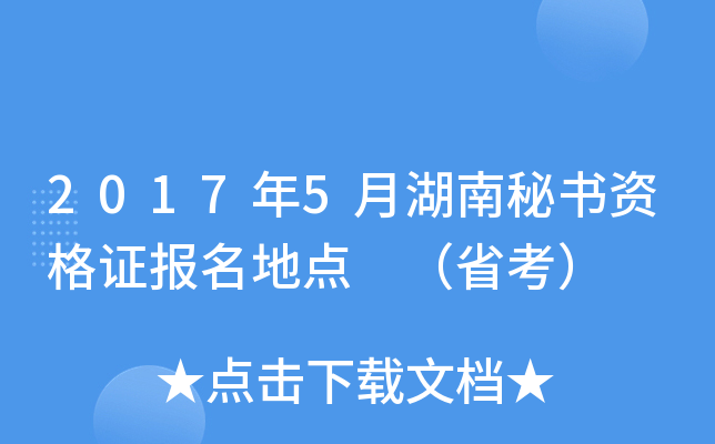 20175ºؕYC(bo)c(din) ʡ