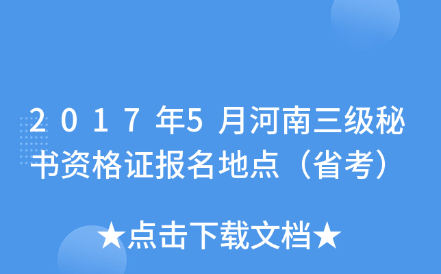 20175ºؕYC(bo)c(din)ʡ