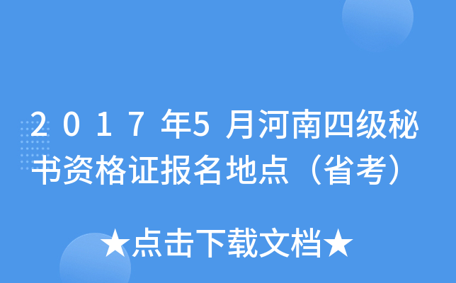 20175ºļؕYCcʡ