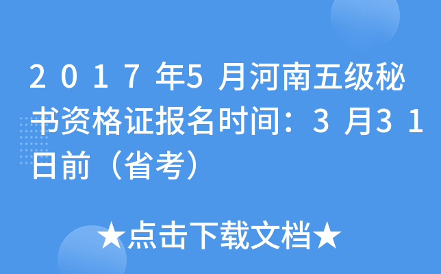 20175º弉(j)ؕ(sh)YC(bo)r(sh)g331ǰʡ