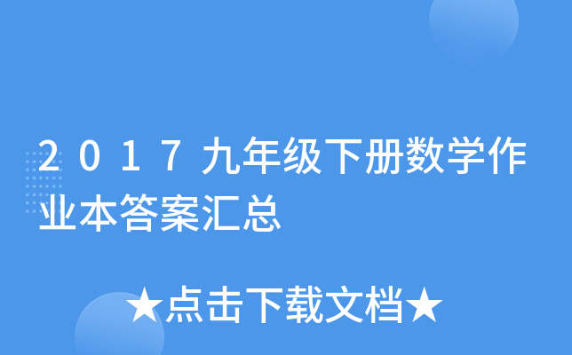 2017꼉(j)(c)(sh)W(xu)I(y)𰸅R