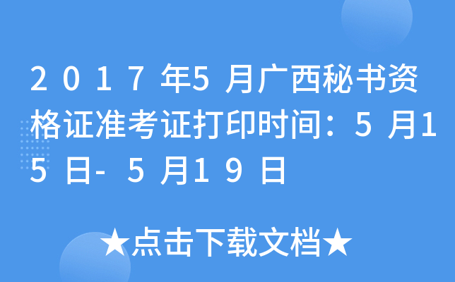 20175VؕYCʿCӡrg515-519