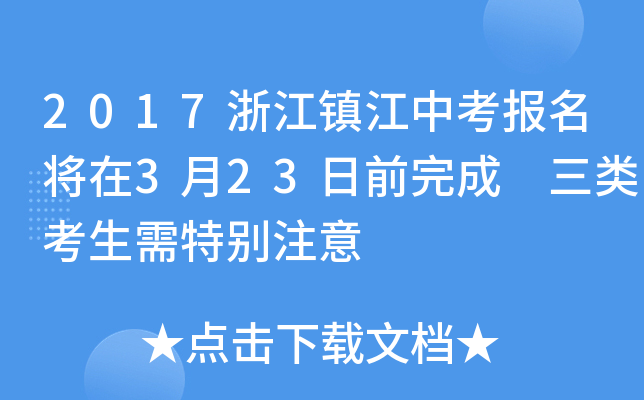 2017㽭(zhn)п323ǰ ؄eע