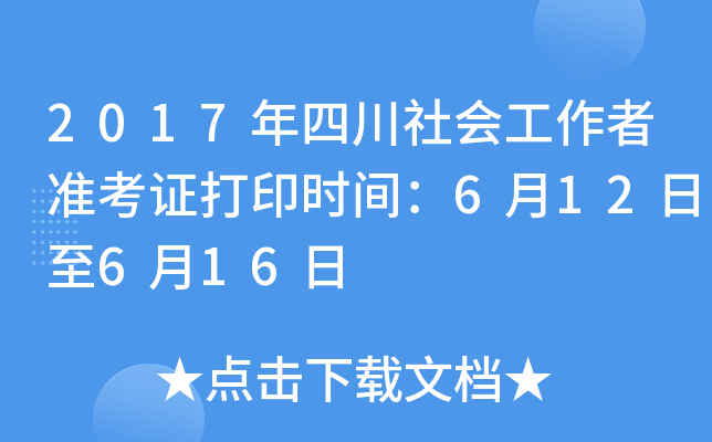 2017Ĵ(hu)ߜ(zhn)Cӡr(sh)g612616