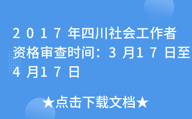 2017Ĵ(hu)Y񌏲r(sh)g317417