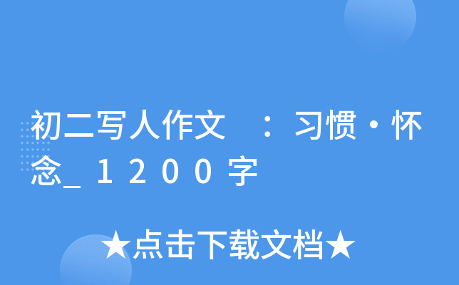  T_1200