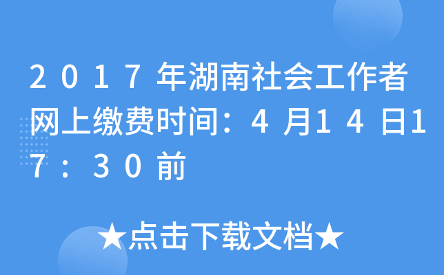 2017߾W(wng)UMrg41417:30ǰ