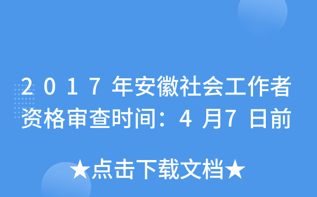 2017갲Y񌏲r(sh)g47ǰ