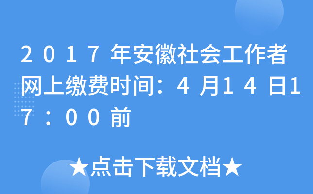 2017갲(hu)߾W(wng)UM(fi)r(sh)g4141700ǰ
