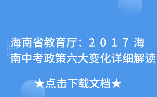 ʡd2017п׃Ԕx