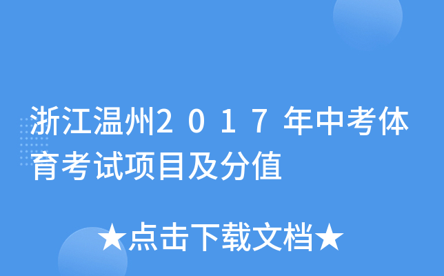 㽭2017пwԇ(xing)Ŀֵ