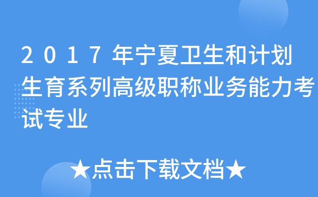 2017ꌎl(wi)Ӌ(j)ϵи߼(j)QI(y)(w)ԇI(y)