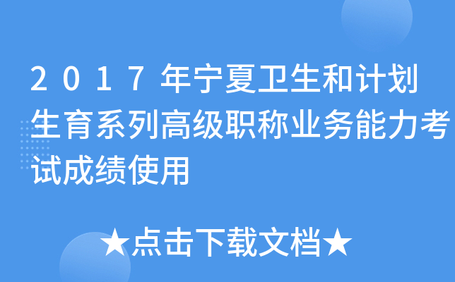 2017ꌎl(wi)Ӌ(j)ϵи߼(j)QI(y)(w)ԇɿ(j)ʹ